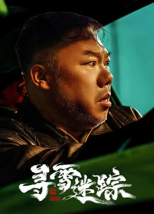 森林的秘密还原现实里最真实的你森林里迷路的小姑娘被操到发情 - JustAV海报
