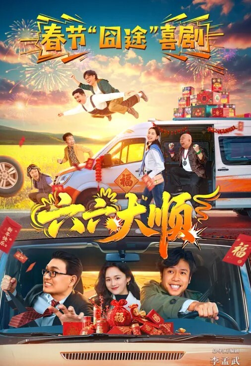 高端泄密流出视图极品反差婊90后白领丽人孙俪琪和自驾游驴友酒店玩SM群P不雅视频 - JustAV海报