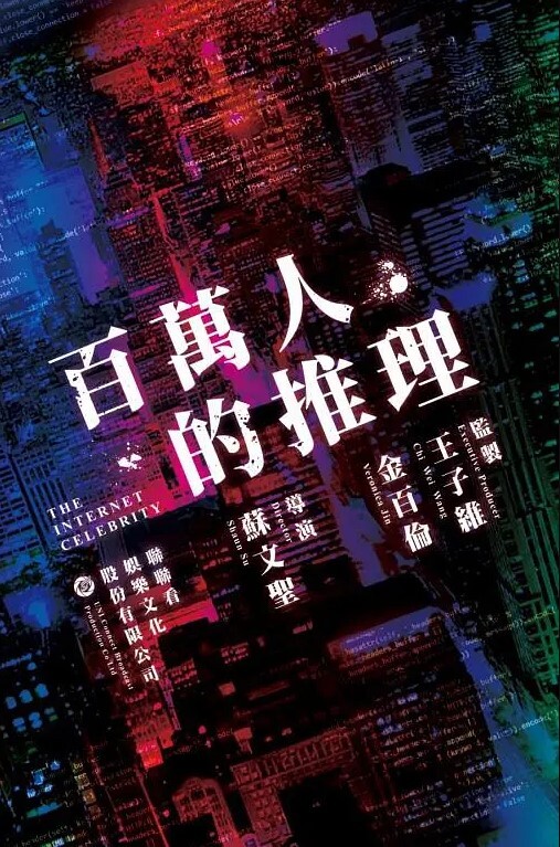 绿帽淫妻大神换妻啪啪_和单男组成夹心饼干前后夹击小娇妻 各种调教爆操 - JustAV海报