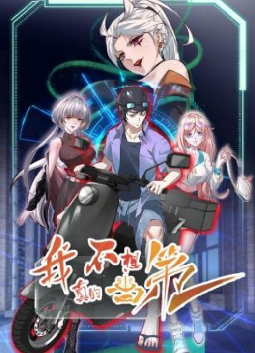 UmeMago3D电影中的披萨外送中文字幕 - JustAV海报