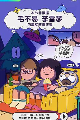 美女成人影视 - JustAV海报