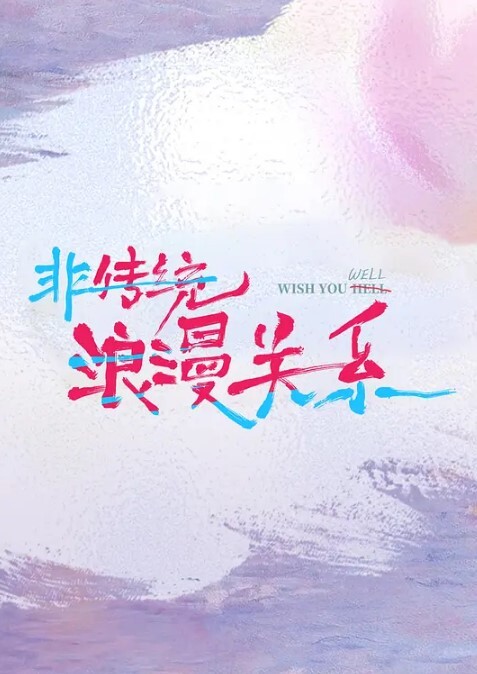 选妃场面选妃场面偷拍娇俏女神清纯只花999就可以玩值了 - JustAV海报
