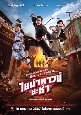 【水果派】AV版魔幻手机 - JustAV海报