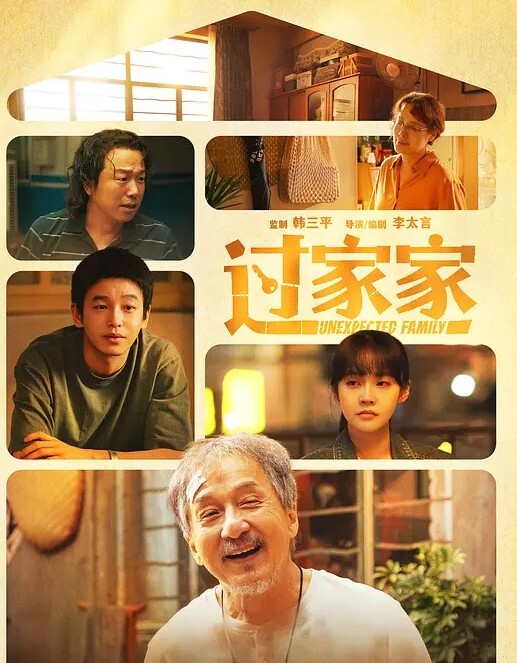 嘿...我们开始吧 - JustAV海报