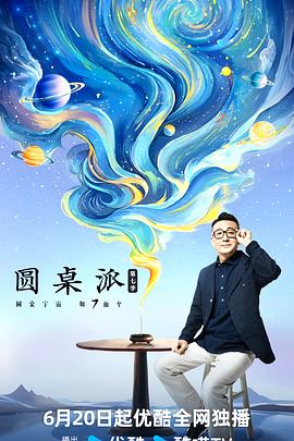 大香蕉伊人av在线观看 - JustAV海报