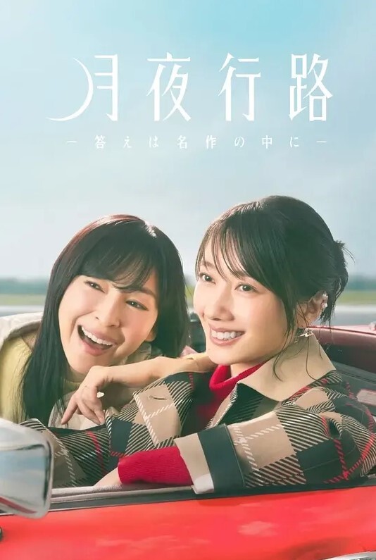 颤抖的双唇第2话 - JustAV海报