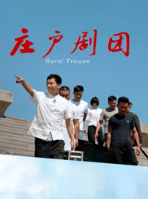 兔子的一天工作 - JustAV海报