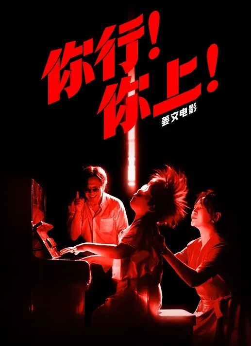 【情趣酒店偷拍】马尾辫卖淫美女给眼镜嫖客服务按摩全身漫游 - JustAV海报