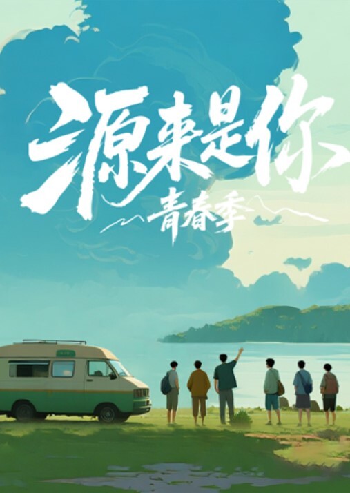河南商丘职业技术学院刘鑫雨泄密童颜巨乳反差嫩妹自慰该说不说挺好看 - JustAV海报
