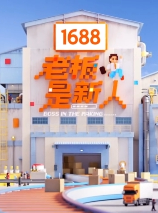 3D小剧场-《找耳机》 - JustAV海报