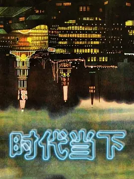 探花一哥双洞齐开极品小萝莉欲仙欲死 - JustAV海报