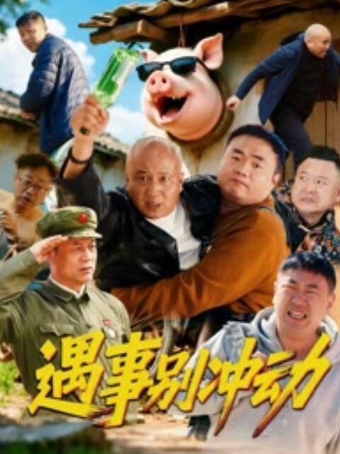 喜欢艹大奶胸受 - JustAV海报