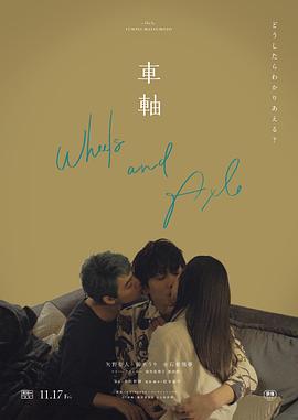 亲热电影视频 - JustAV海报