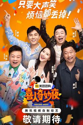 大香蕉手机在线电影院 - JustAV海报