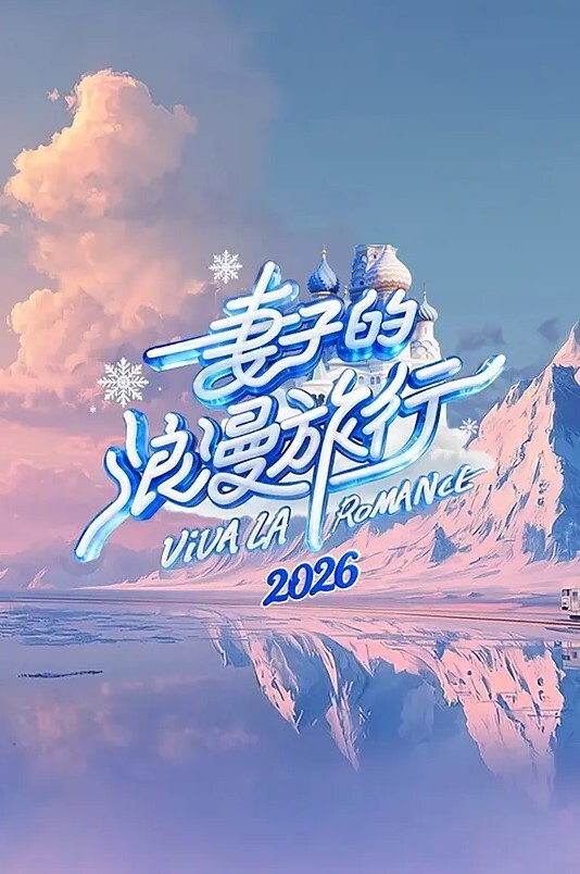年轻的妹子给大屌毁了的! - JustAV海报