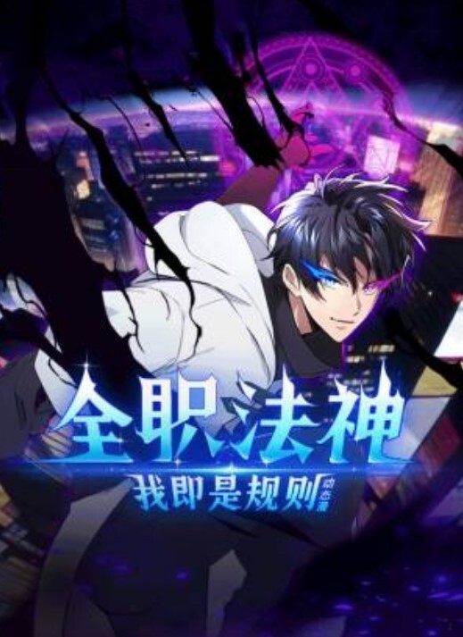 厕所里的花子小姐VS屈强退魔师3 - JustAV海报