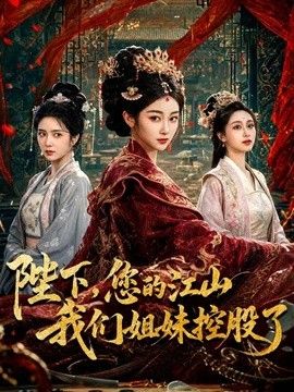 饼干姐姐-性爱电话来电 挨操中老公打来电话查岗 - JustAV海报