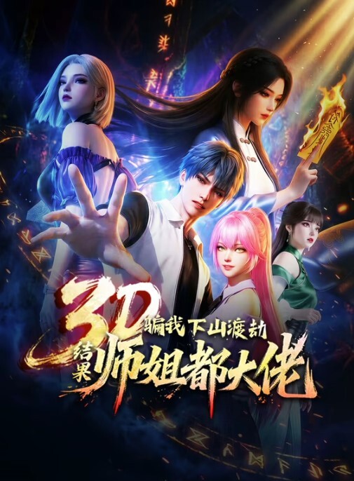 Pechipechi空间动画版Kirara和老师的秘密动画HaiKanoLapingris- - JustAV海报