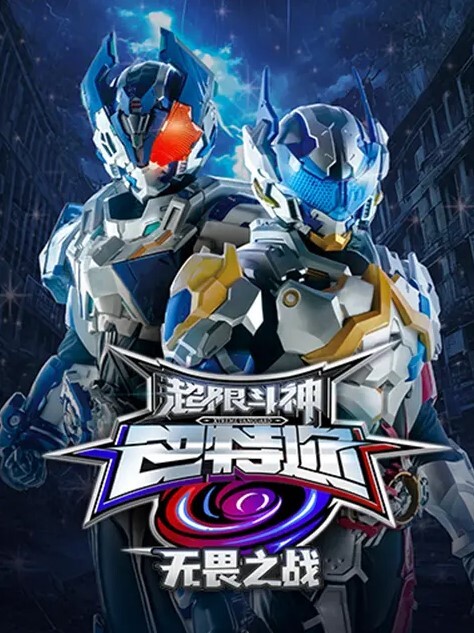AI-娜扎-车保养了那今天就做地铁吧 - JustAV海报