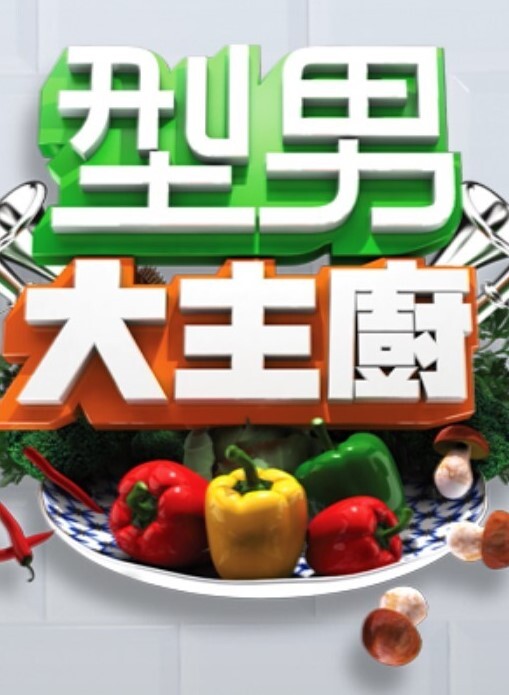 大山雀继母劳伦菲利普斯（LaurenPhillips）说我不需要润滑剂我已经够湿了！【MomLover】 - JustAV海报