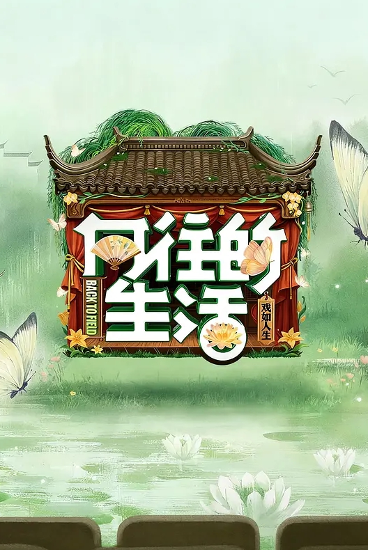 第一次性爱!! - JustAV海报