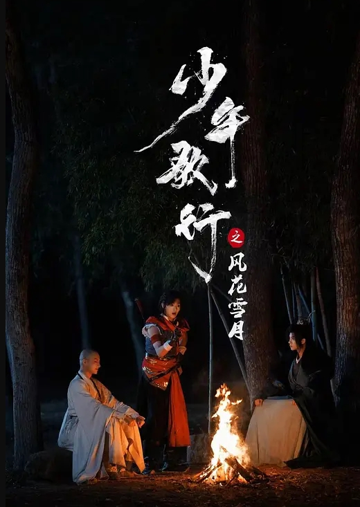 第一集 王女VS女骑士，羞耻露出！ - JustAV海报