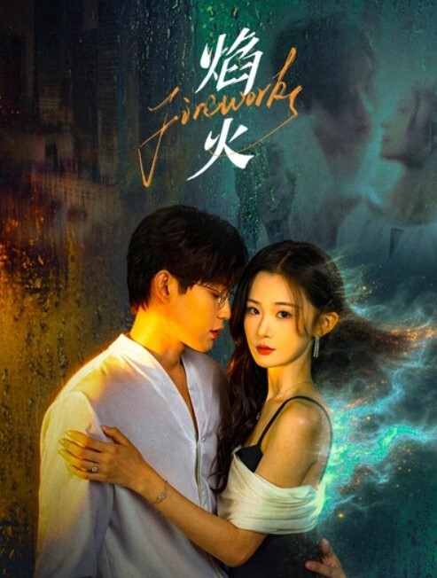 你怎么还不射探花白色短裙吊带妹子 - JustAV海报