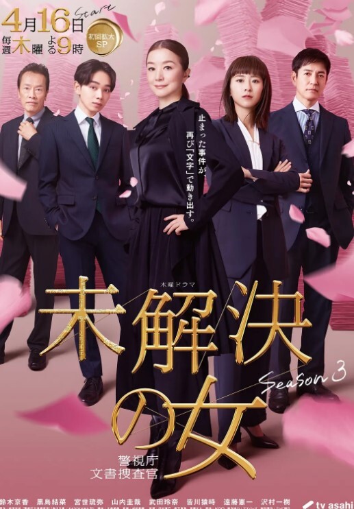 继妹的他妈的教训妈妈帮忙！-我的家人馅饼S5E4【MyFamilyPies】 - JustAV海报