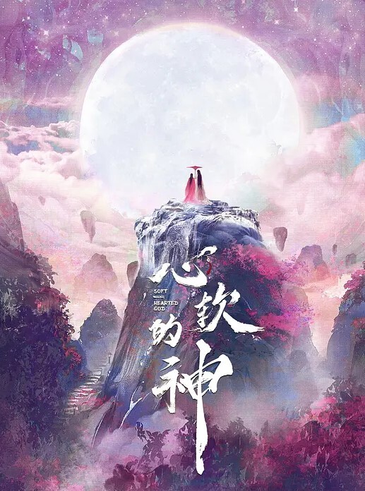 销冠的秘密色诱淫逼成交狼性女销售后车箱疯狂抽送操 - JustAV海报