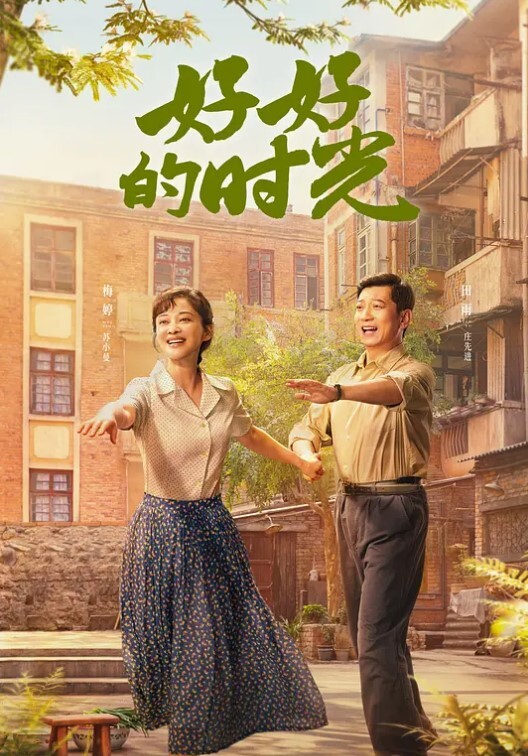 好好的调教幼儿园老师 - JustAV海报
