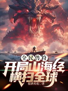 【经典收藏】，曾火爆全网，学院派女神，颜值高身材好，与大神花样露脸性爱自拍，1080P高清完整原版④ - JustAV海报