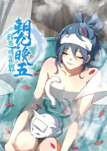 抖音反差婊女神系列 - JustAV海报