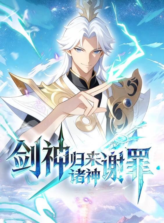 魔剑公主的性感骚姿1 - JustAV海报