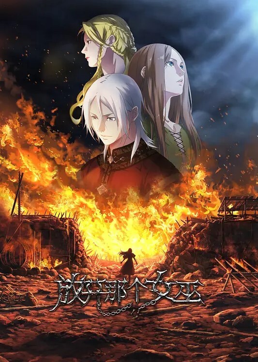 魔法少女诺布尔罗斯第1卷中文字幕 - JustAV海报