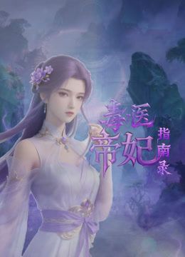 可爱学妹露脸精彩大秀直播赚生活费，听狼友指挥各种看身材，揉奶玩逼看特写，自慰呻吟浪叫不止，精彩别错过 - JustAV海报