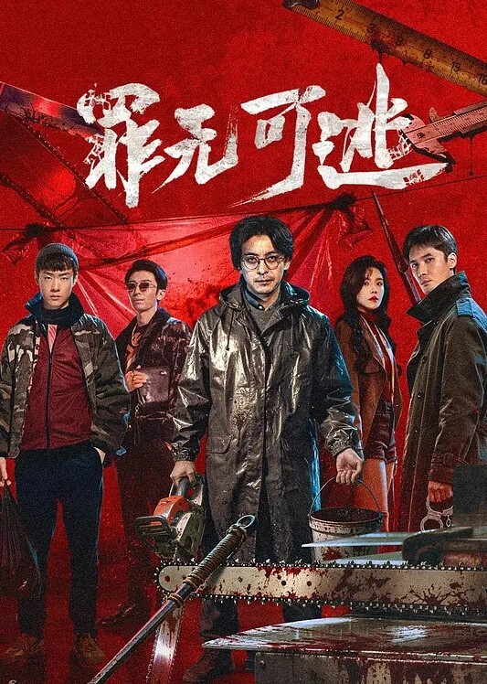 魔法少女诺布尔萝丝1 - JustAV海报