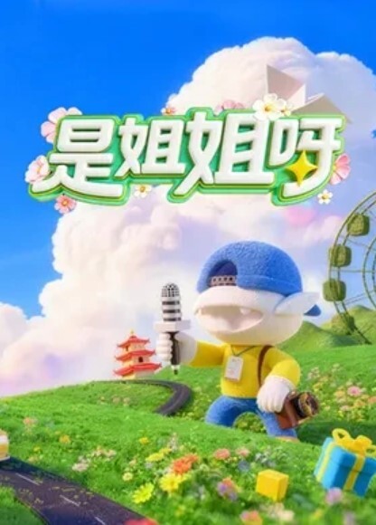踢爆！淫僧释永信禅房实录_少林肉棒替女信徒消灾解厄 - JustAV海报
