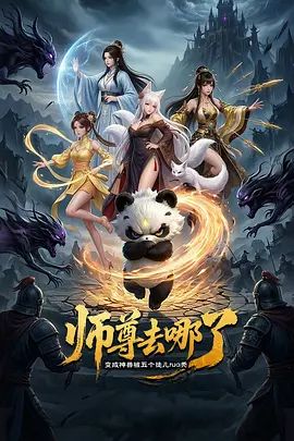 2025年2月新作百人斩泡良大神【苏北第一深情】广东知名大厂女高管，大龄剩女好饥渴，直接拽下床颜射，完美露脸 - JustAV海报