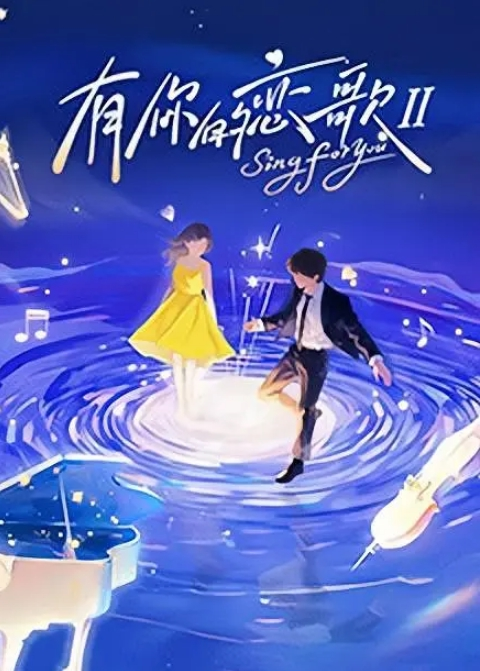 吃瓜高颜值网红女主播各种露点闪现走光漏点 - JustAV海报