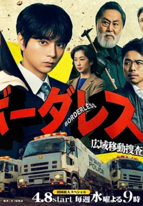 Diabolus鬼哭第1话 - JustAV海报